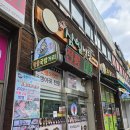 증평시외버스터미널 | [증평/시외버스터미널]증평군청 앞 올갱이해장국 맛집 ▶삼일식당◀