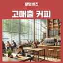 고매 5통 네이버블로그