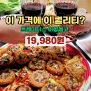 어향 | 트레이더스 어향동고 가격 후기 완벽분석! 일산점 휴무일 주차정보