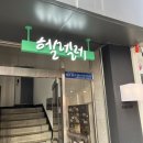 위스탠커피 WE STAN COFFEE