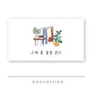 그해봄숲을걷다