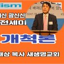 광신6차 이미지