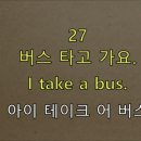 초보생활영어 이미지