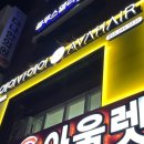 에이바헤어 마산합성점