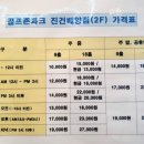 골프존파크진건배양스크린 이미지