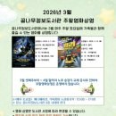 꿈나무가족도서관 이미지