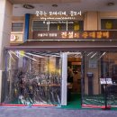주엽갈비