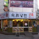 육쌈냉면 - 전주시 덕진구 명륜4길 21-1 | 육쌈냉면