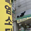 화순백아흑염소