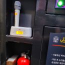 더보이스코인노래연습장 이미지