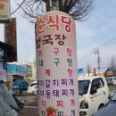 박순식당 이미지