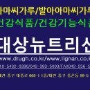 일양약품(주)건강사업부