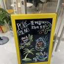 포케올데이 춘천점 이미지