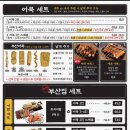 철길부산집 - 광산구 사암로216번길 30 | 철길부산집