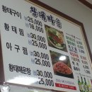 황태마을 - 도봉구 | 황태마을