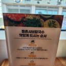 등촌샤브칼국수(퇴계원점) 이미지