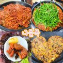 나들목 | 부산 구덕꽃마을 오리고기 맛집 나들목 솔직 후기