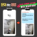 광택소년 | 수원영통 광교중흥S클래스 미세 누수로 불안했던 화장실 해바라기 수전 교체 깔끔하게 해결