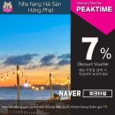 승석농장 | [호치민] 4박6일 가족여행 3일차 : 호치민→무이네 SUV 이동, 호앙응옥 리조트, 무이네 마사지, 보케...