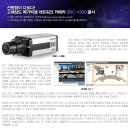 삼성테크윈-SNC-1300 고해상도 메가픽셀 네트워크 카메라-디지털cctv 이미지