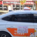 시민택시협동조합 이미지