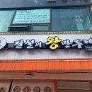 전설의왕만두선유도역점 네이버블로그
