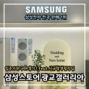 삼성2-124 | 삼성스토어 갤러리아광교점 혼수 입주가전 구매 후기 상담 소요시간 : 신규철 부점장님