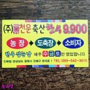 준규축산 네이버블로그