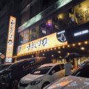 308막창 이미지