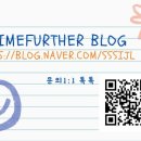 타임퍼더학원