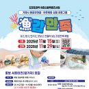 도장포어촌체험마을 이미지