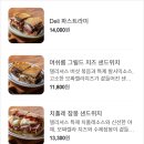 델리셔스샌드위치 이미지