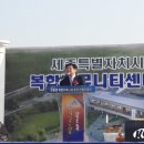 연동면 복컴 보건지소 | 세종시 연동면 복컴 착공....2019년 4월 준공 예정