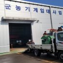 보은군농업기술센터 농기계임대사업소 연합뉴스
