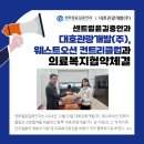대호관광개발(주) 이미지