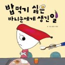 바니눈