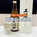 광주요 소리잔 구슬잔 선물 받아써본 후기