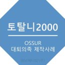 원남의지(주) 이미지