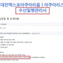 한국수산질병관리원 이미지