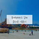 부산 롯데 워터파크 김해 주차 금액 선베드 웨이팅 준비물 꿀팁 후기