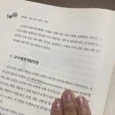 인적자원개발론 이미지