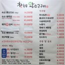 참좋은그집 티스토리