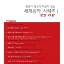 안산시립국악단&웅산 이미지