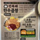 한우곱창구석 | [루원시티맛집] 만복래 한우곱창 13번째 재방문 후기