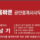 비밀매물공인중개사사무소 이미지