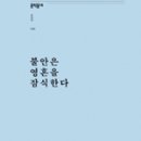포에지