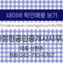 다정한공인중개사사무소 이미지