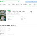 옹성우 공식 팬클럽 위로(WELO) 2기 우수회원 추가 등업 안내 이미지