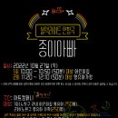 [블랙라이트 인형극]종이 아빠 티스토리