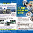 한국태양광에너지주식회사 이미지